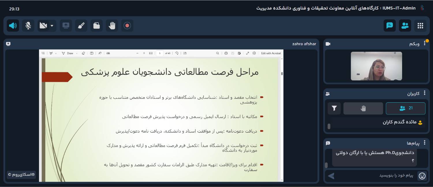 گزارش برگزاری نشست «تجربه فرصت مطالعاتی؛ پژوهش در آن سوی مرزها»